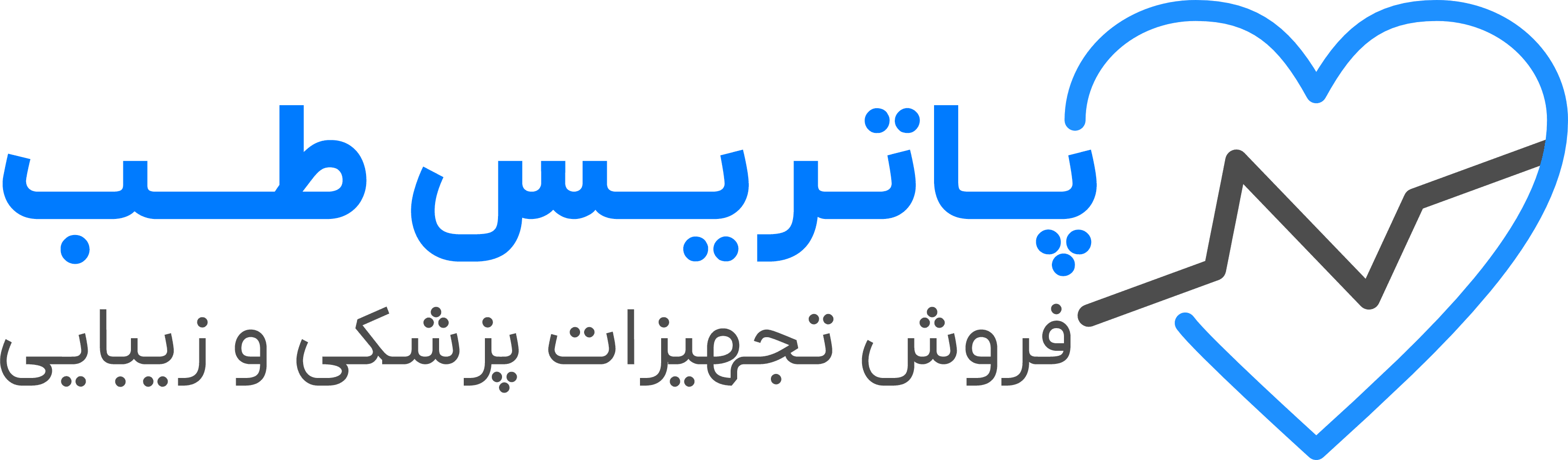 لوگوی فروشگاه آنلاین پاتریس طب